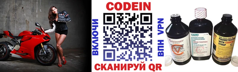 закладка  мега сайт  Кодеиновый сироп Lean Purple Drank  Малоярославец 